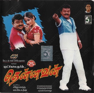 Thavasi (2001) (Vidyasagar)